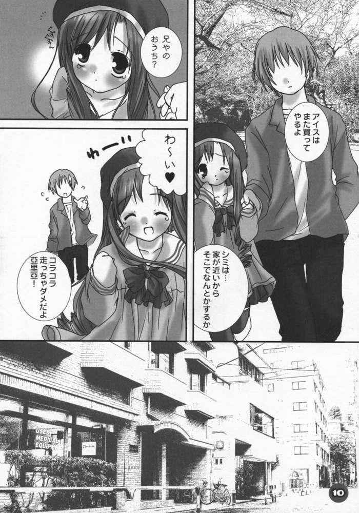 Female Dengeki Lolikko Paradise - Sister princess Secret - Page 6