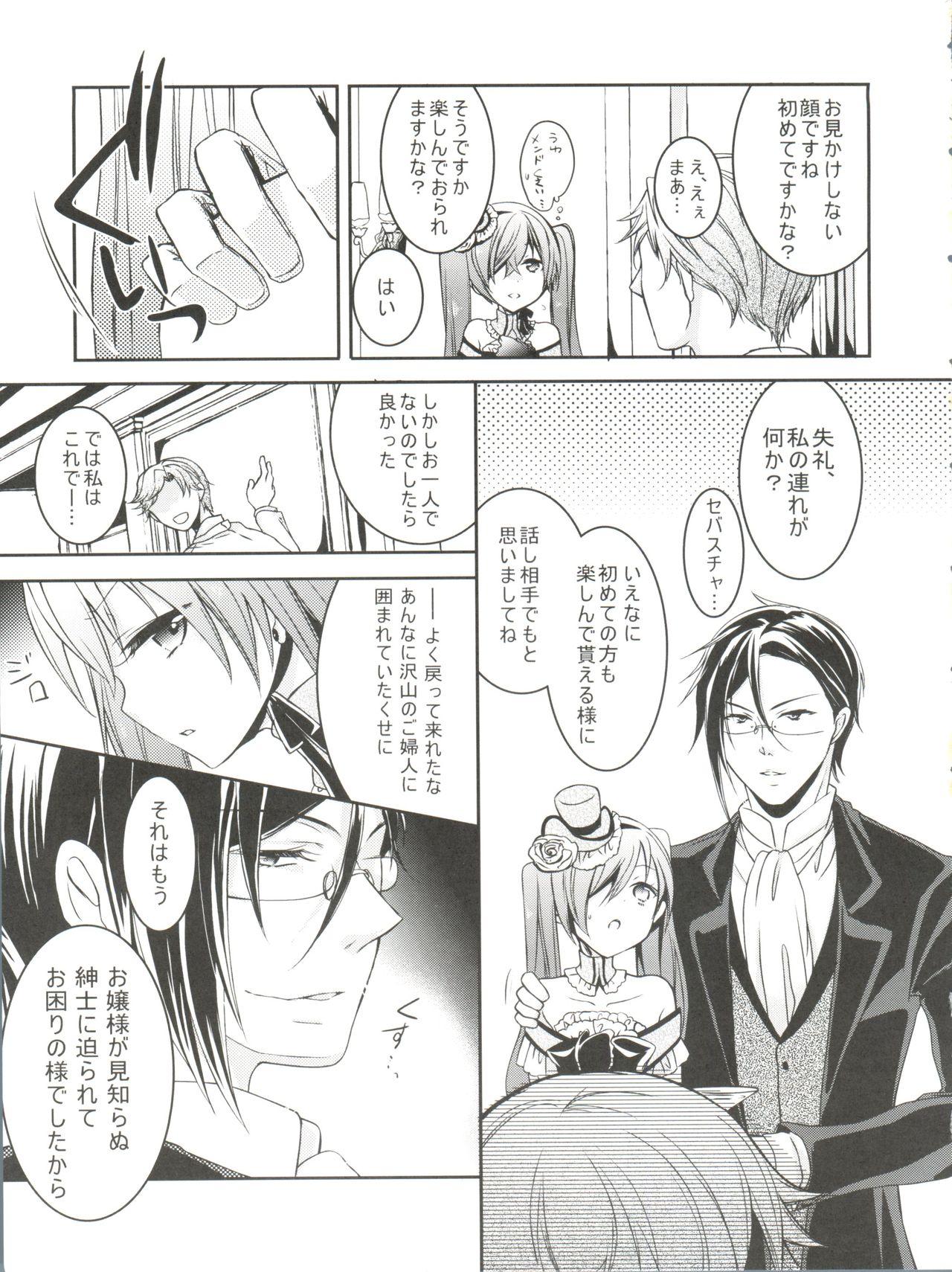 Hotel Apatite - Black butler Pussy Play - Page 4