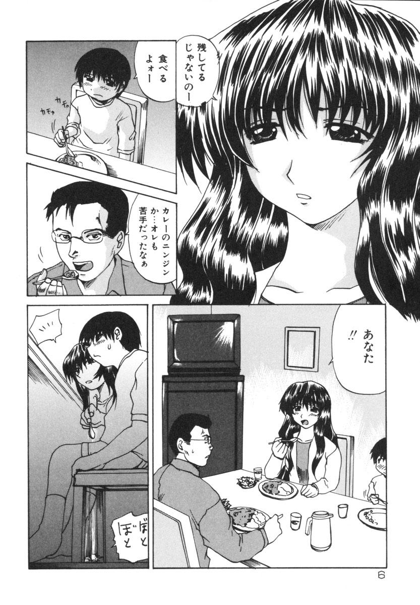 Juggs Etsugyaku Kazoku Big Natural Tits - Page 8