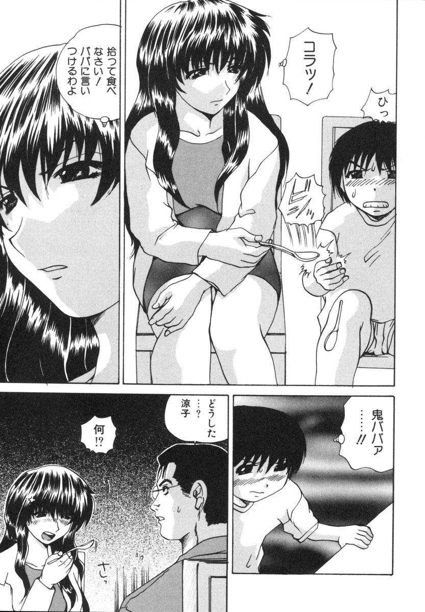 Inked Etsugyaku Kazoku Hugetits - Page 9