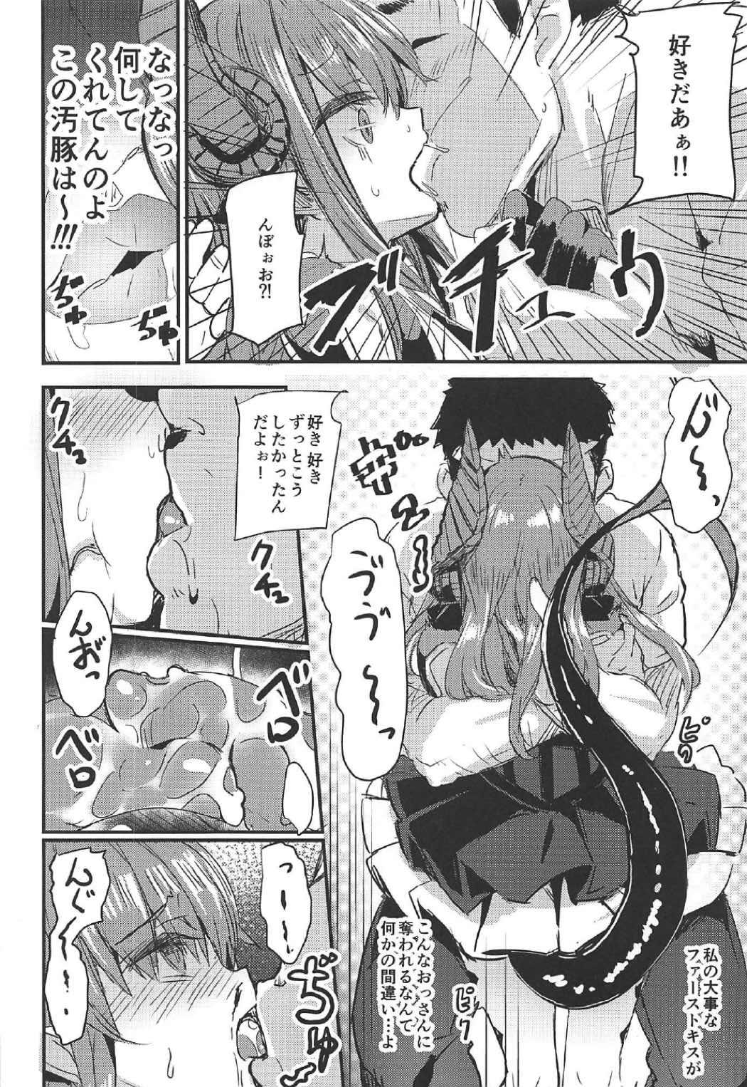 Cum On Pussy Dragon Idol Eli-chan no Aku Shikyuukaijou wa Kochira + C92 Omakebon - Kantai collection Fate grand order Taboo - Page 5