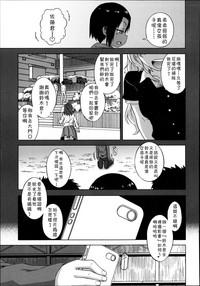 S wa fragile no S Ch. 1-7 5