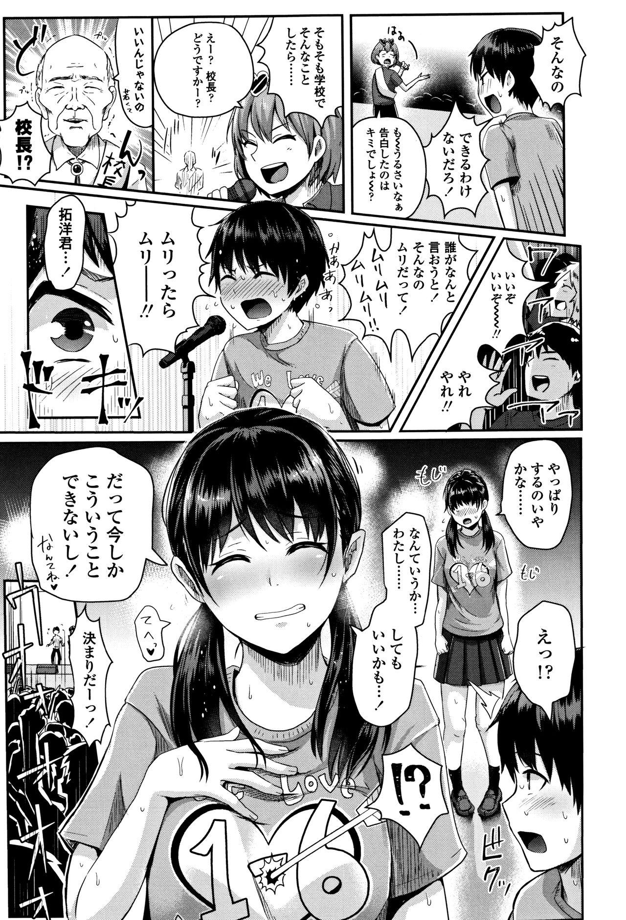 Big Shishunki Marudashi! Clitoris - Page 10