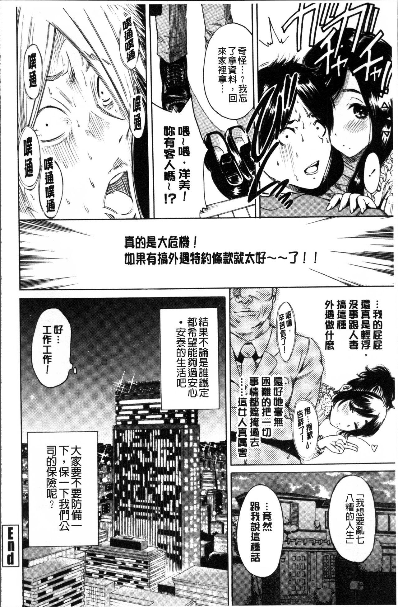 Mainichi ga Sounyuubi 116