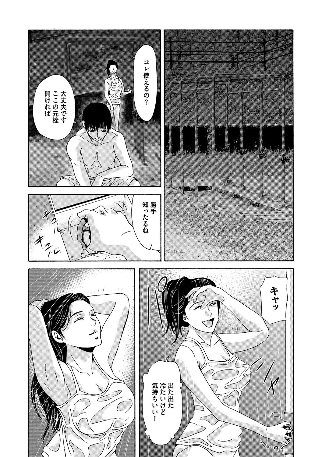 Bokep COMIC Magnum Vol. 77 Solo Girl - Page 7