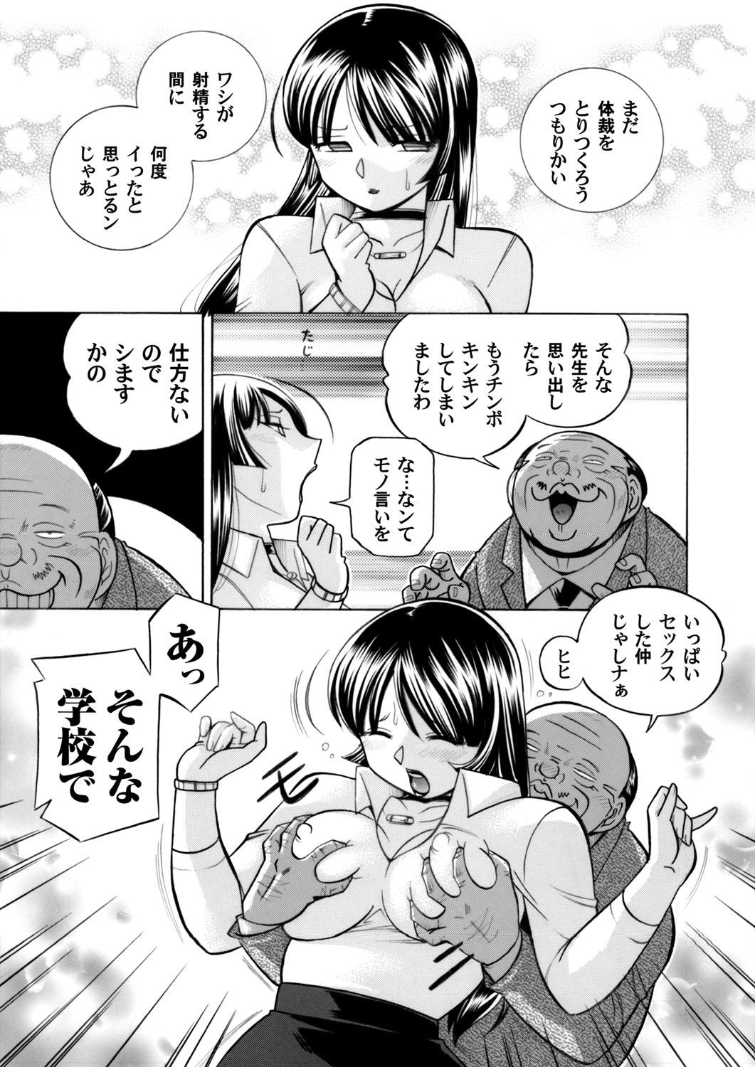 Guys COMIC Magnum Vol. 84 Outside - Page 6