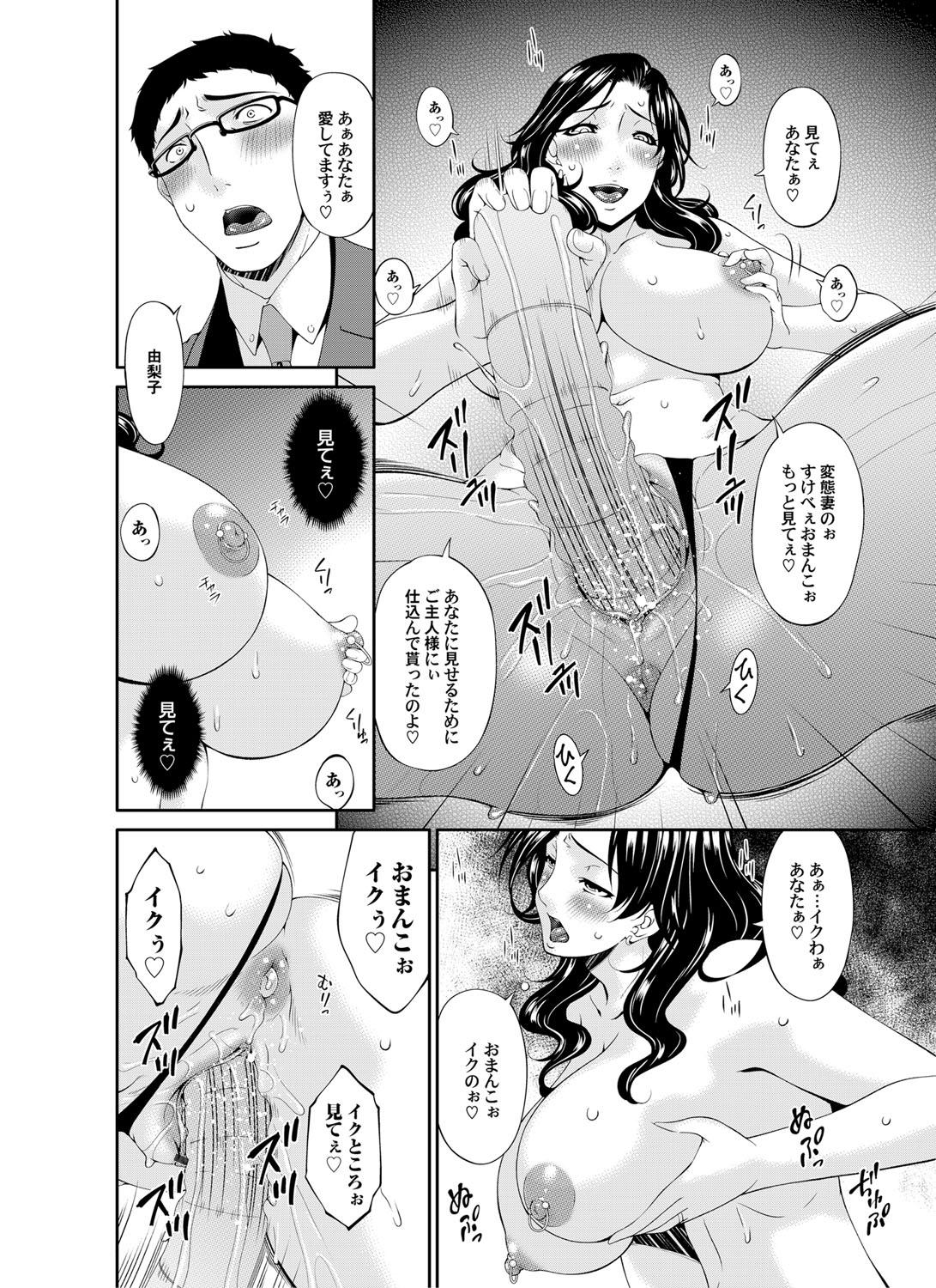 Eng Sub COMIC Magnum Vol. 86 Tease - Page 7