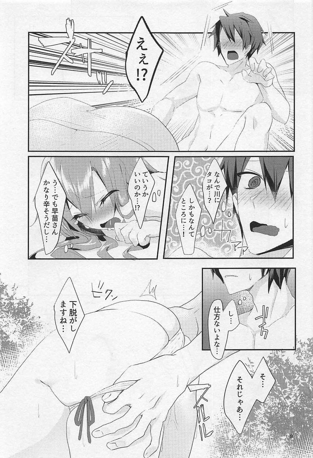 Best Sonna Tokoro Haiccha Dame! - Touhou project Gay Cumjerkingoff - Page 8