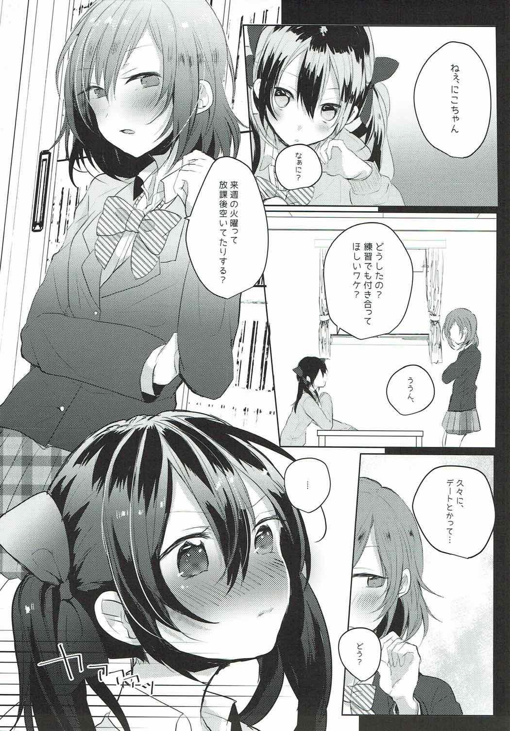 Hardcore Gay Houkago Bath Time - Love live Polish - Page 4