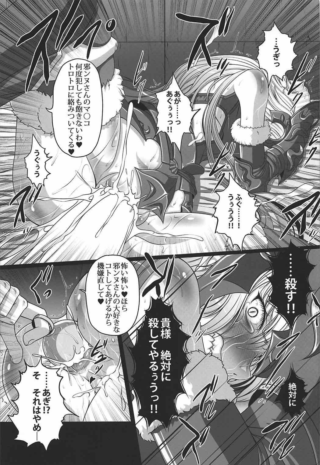 Milf Kime ★ Seku Rakuen Toshi - Fate grand order Naughty - Page 12