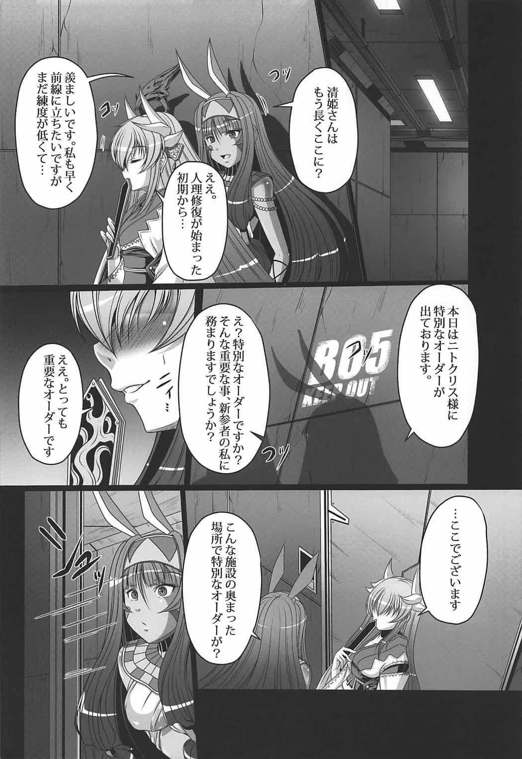 Hymen Kime ★ Seku Rakuen Toshi - Fate grand order Perfect Ass - Page 3