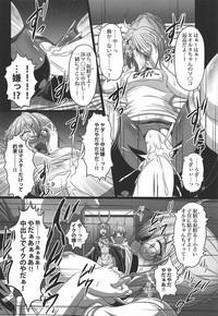 Full Kime ★ Seku Rakuen Toshi Fate Grand Order SexLikeReal 5