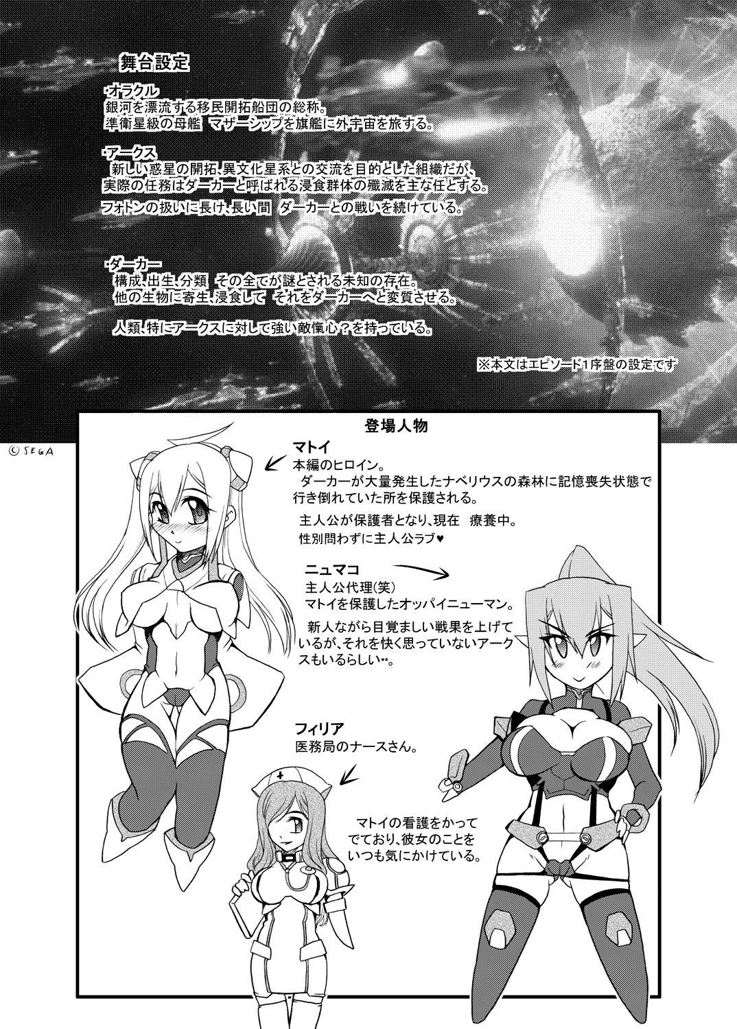 Cum On Face MATTER BOARD X - Phantasy star online 2 Penetration - Page 4