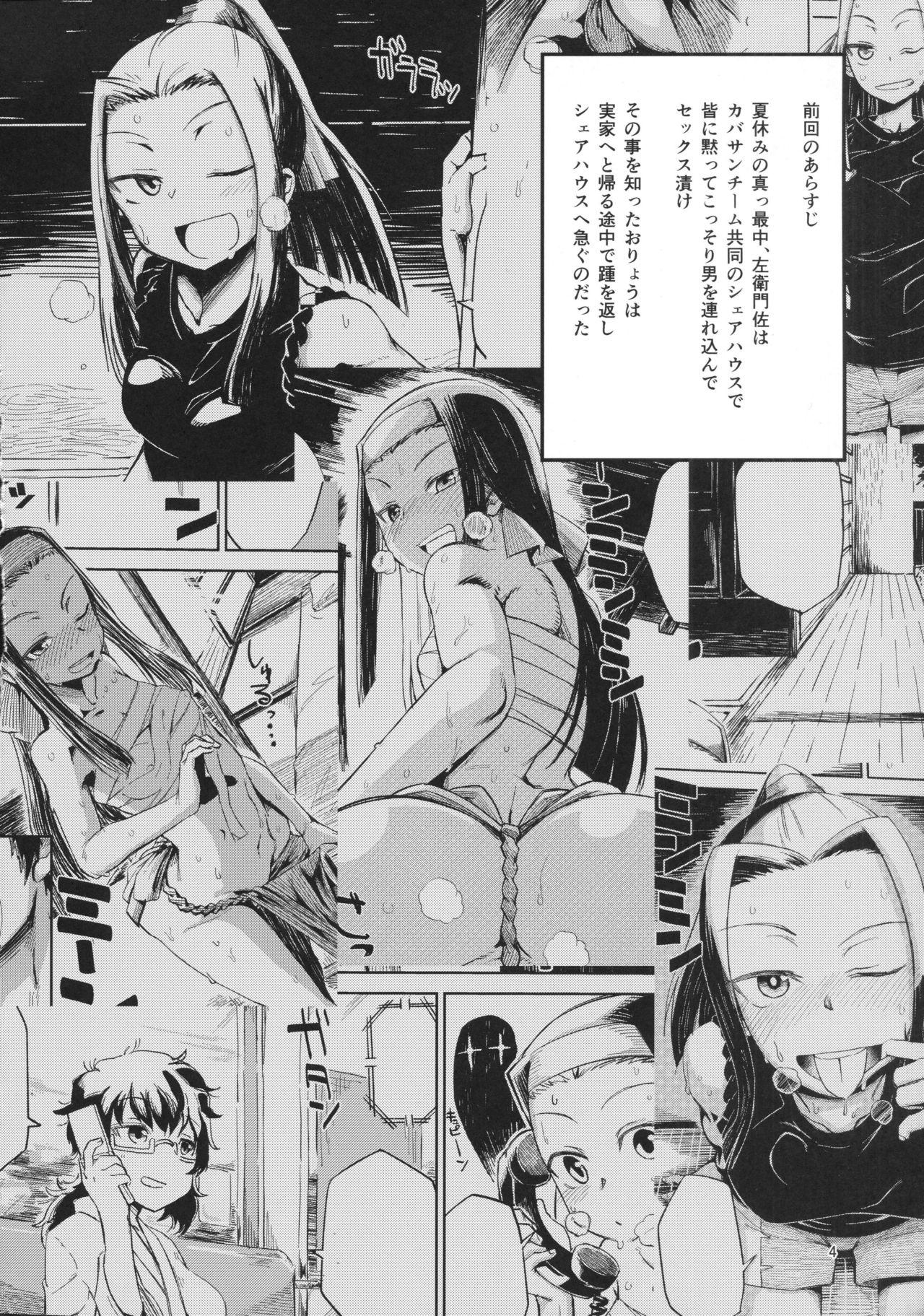 Lez Hardcore Natsu no Himonza Sono Ni - Girls und panzer Gay Facial - Page 3