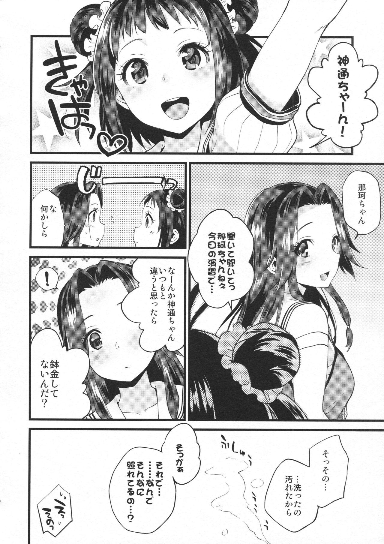 Camera Ribbon Musubi - Kantai collection Straight - Page 19