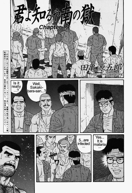 [Gengoroh Tagame] Kimiyo Shiruya Minami no Goku (Do You Remember The South Island Prison Camp) Chapter 01-21 [Eng] 284