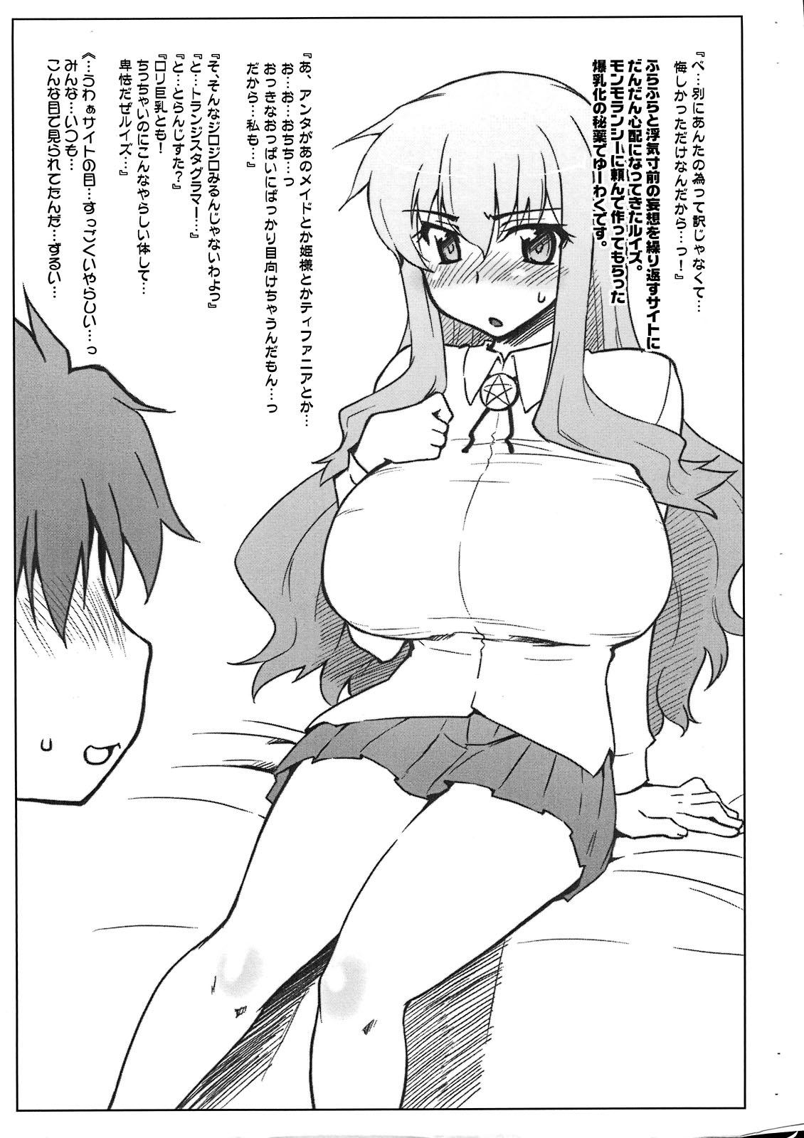 Punheta 100 no Louise - Zero no tsukaima Online - Page 2