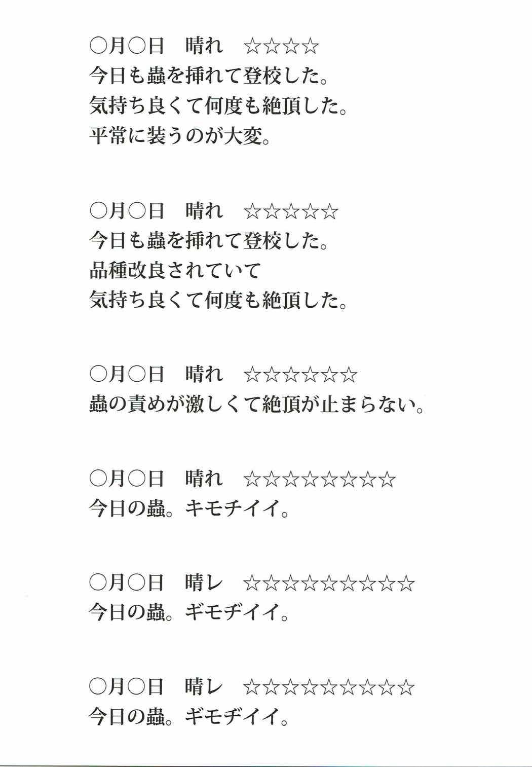 Futanari Japunika Inchuuchou - Fate stay night Double Blowjob - Page 2