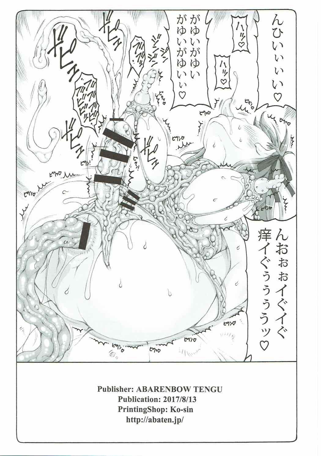 Futanari Japunika Inchuuchou - Fate stay night Double Blowjob - Page 20