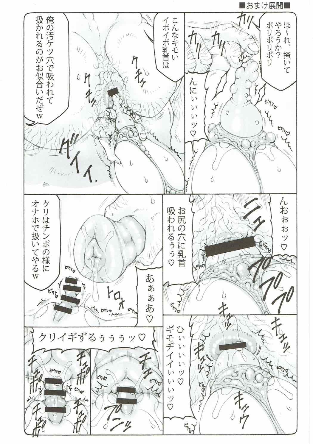 Facials Japunika Inchuuchou - Fate stay night She - Page 21