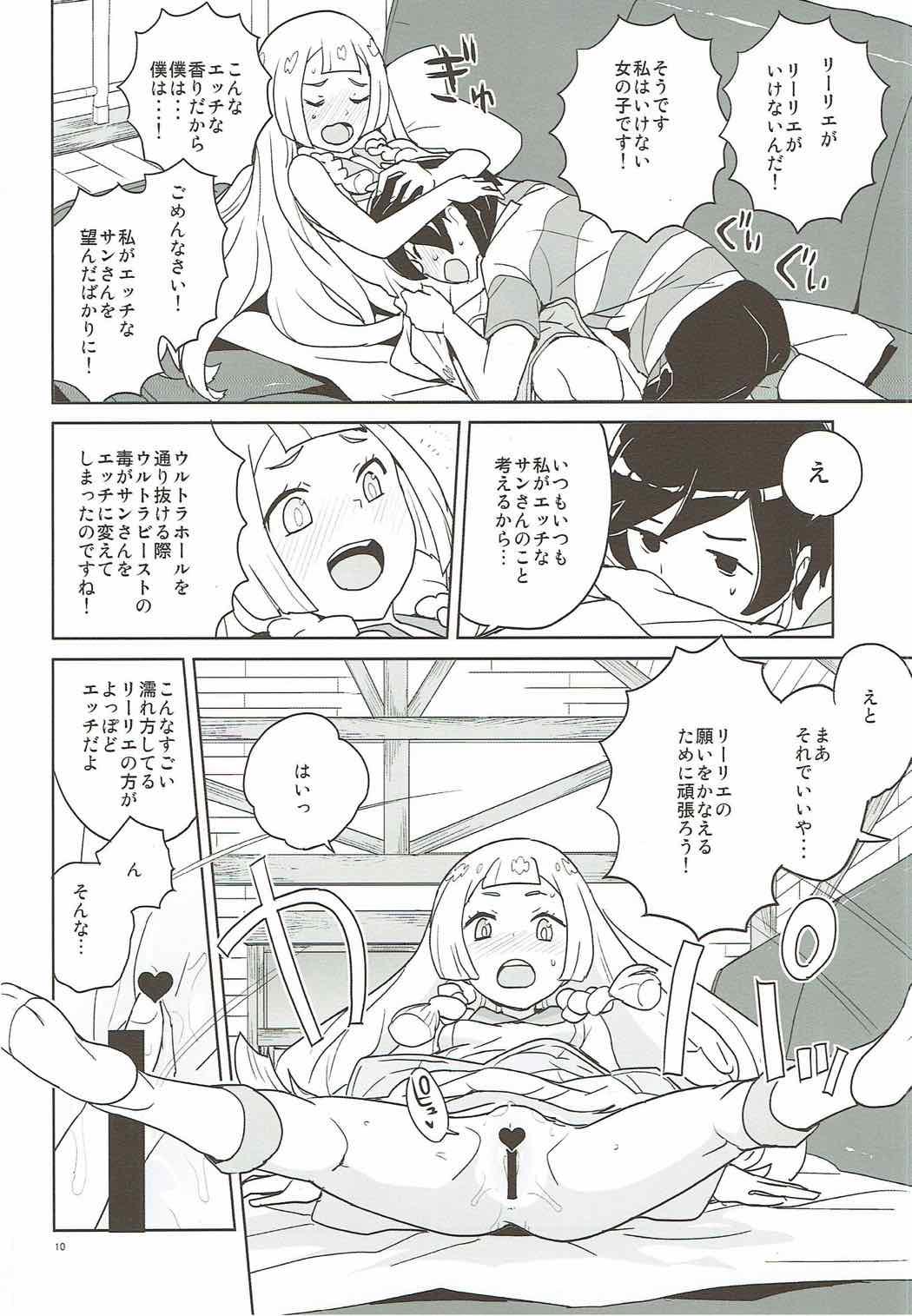 Boquete Choushi ni Noruna yo Lillie - Pokemon Teasing - Page 9