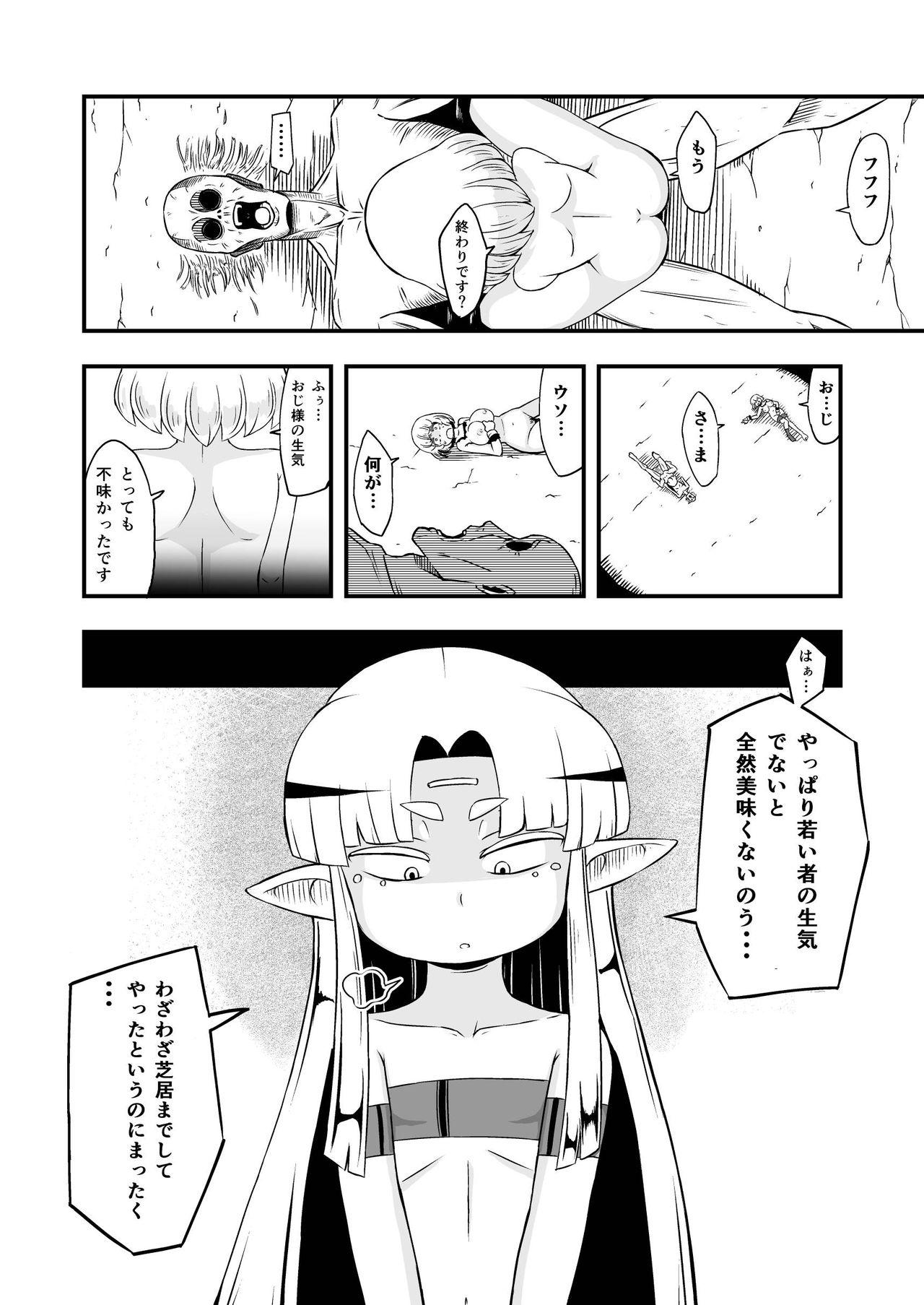 Hairy Zetsubou no Doukutsu III Kouhen Role Play - Page 10