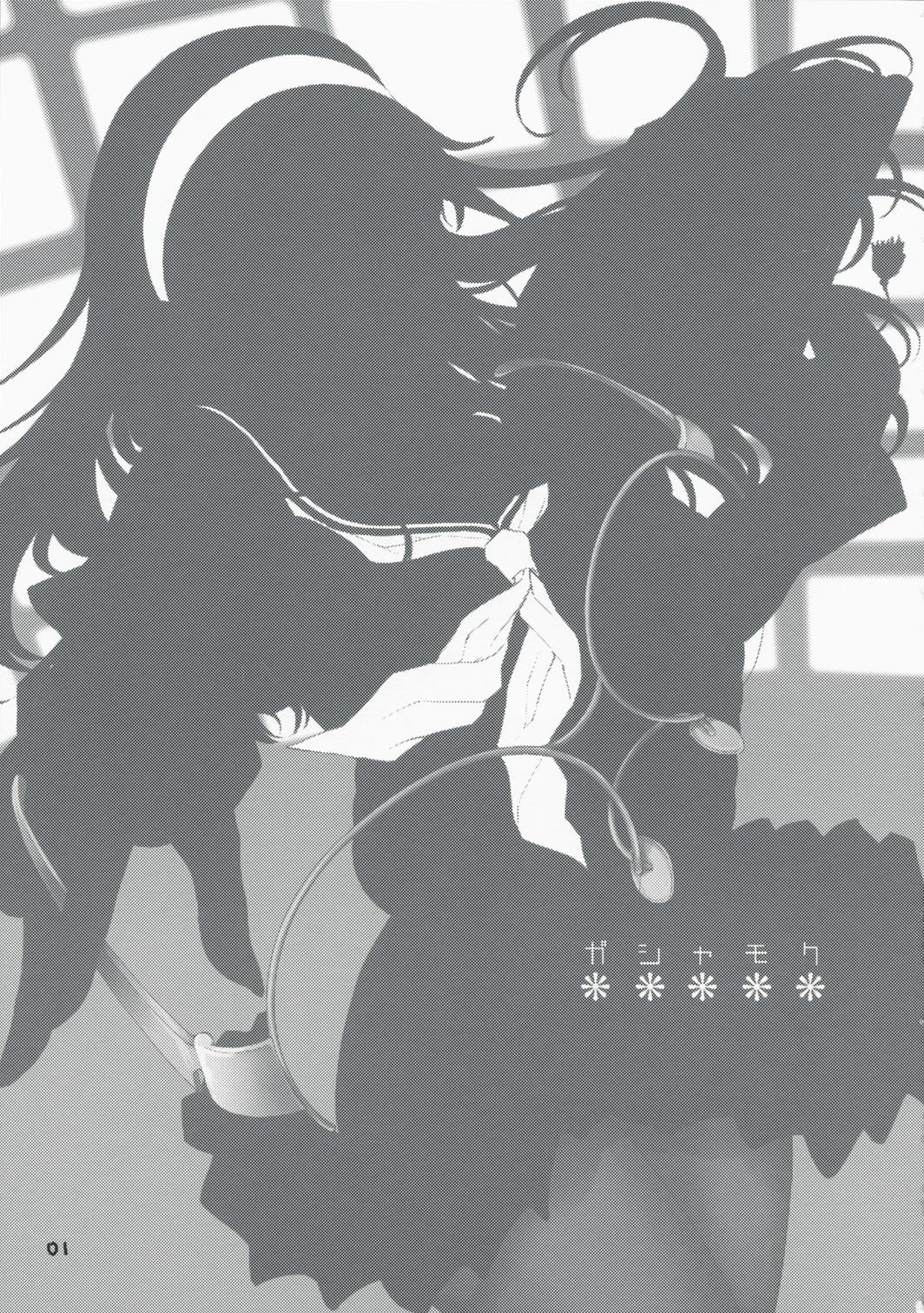 Rubbing Gashamoku - Persona 4 Hot Girl - Page 2
