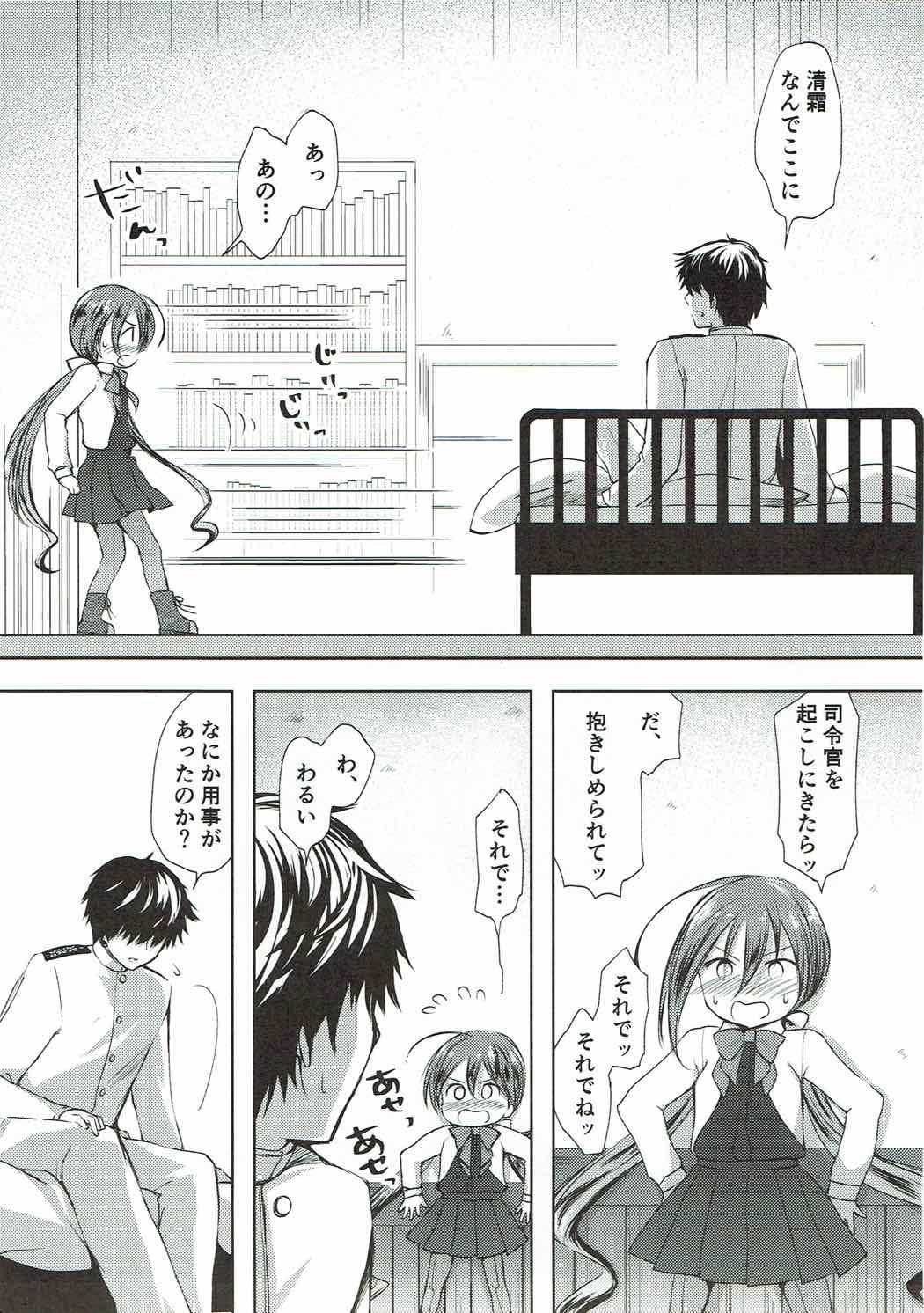 Slave Koi Mo Shiyo? Kiyoshimo, Iko! - Kantai collection Gape - Page 12