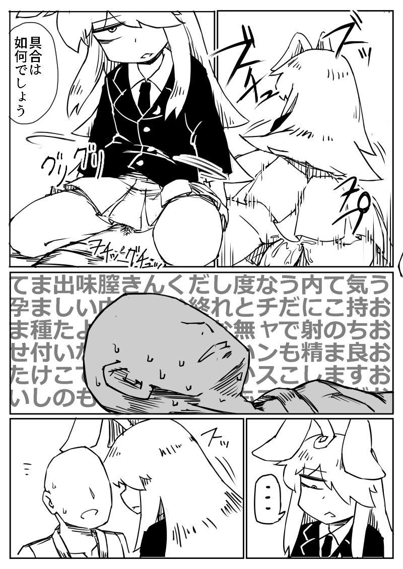 Huge Boobs Taku Niki Udonge Chakui-ex - Touhou project Petera - Page 7