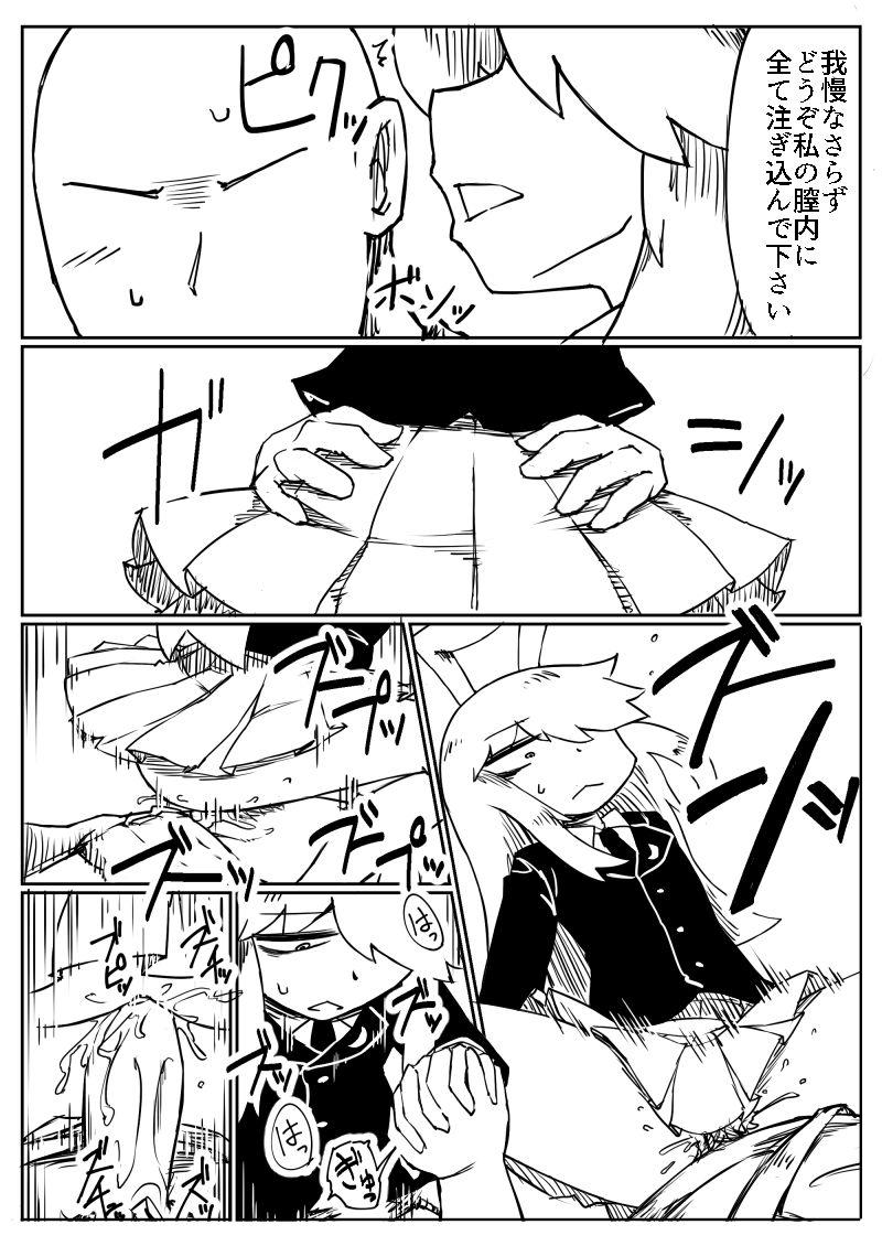 Foot Job Taku Niki Udonge Chakui-ex - Touhou project Husband - Page 8