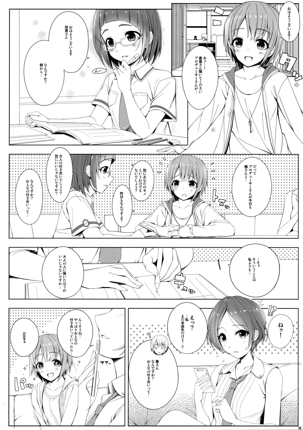Fellatio SESSION - The idolmaster Pure18 - Page 9
