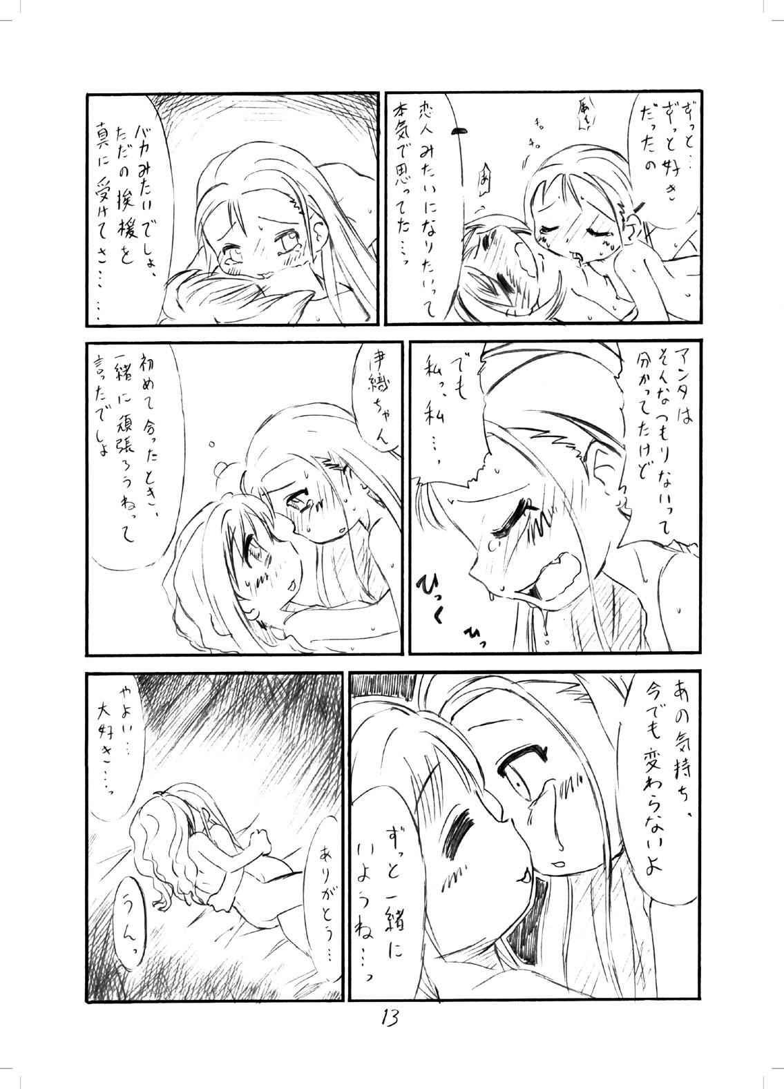 Cuckolding やよいおり - The idolmaster Hung - Page 12