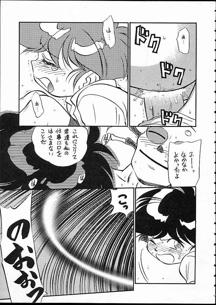 Thick Kaiketsu Spats - Tobe isami Nudity - Page 10