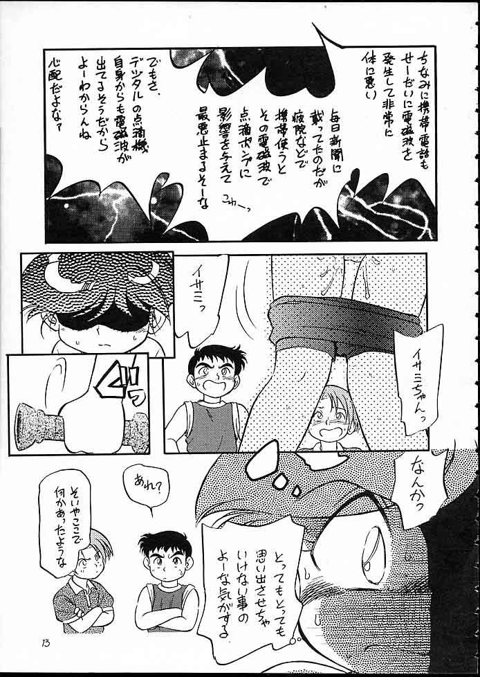 Ex Gf Kaiketsu Spats - Tobe isami Dildo - Page 12