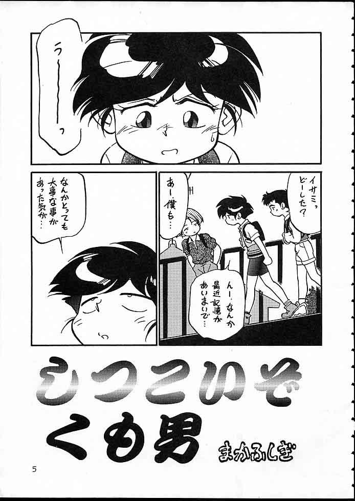 Mojada Kaiketsu Spats - Tobe isami Outside - Page 4