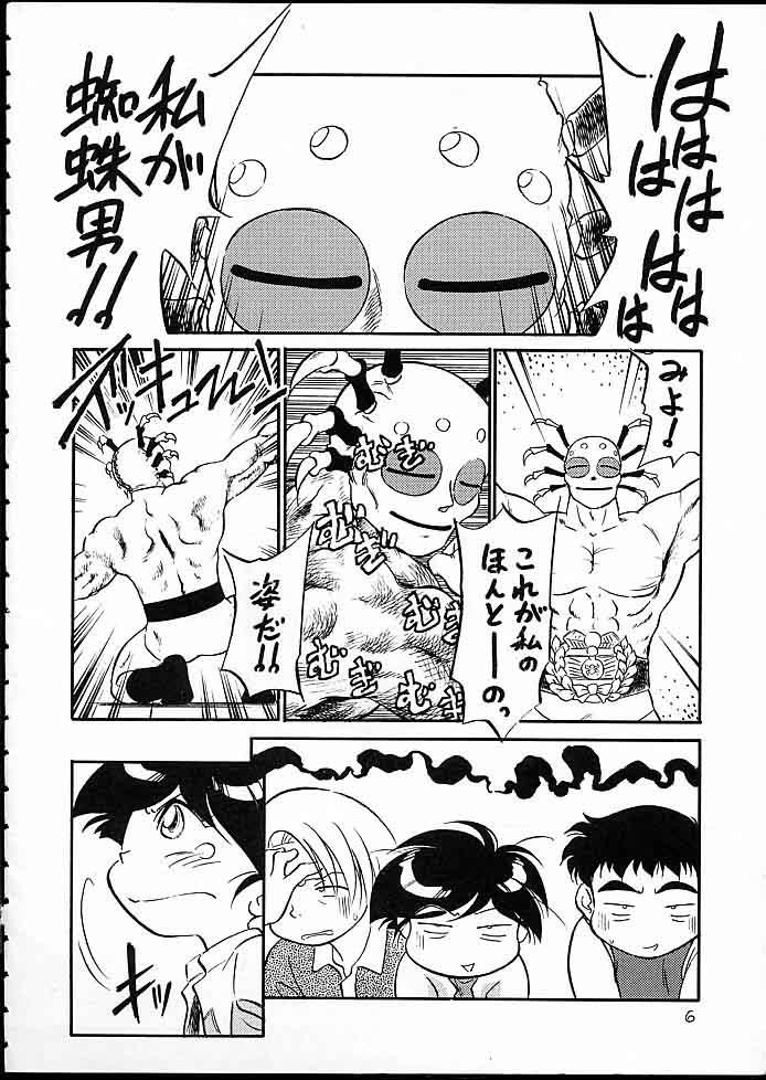 Camshow Kaiketsu Spats - Tobe isami Paja - Page 5