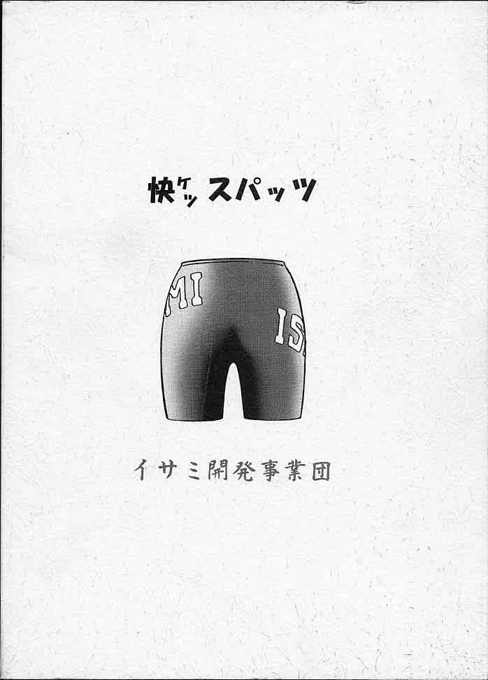 Oral Kaiketsu Spats - Tobe isami Fuck - Page 78
