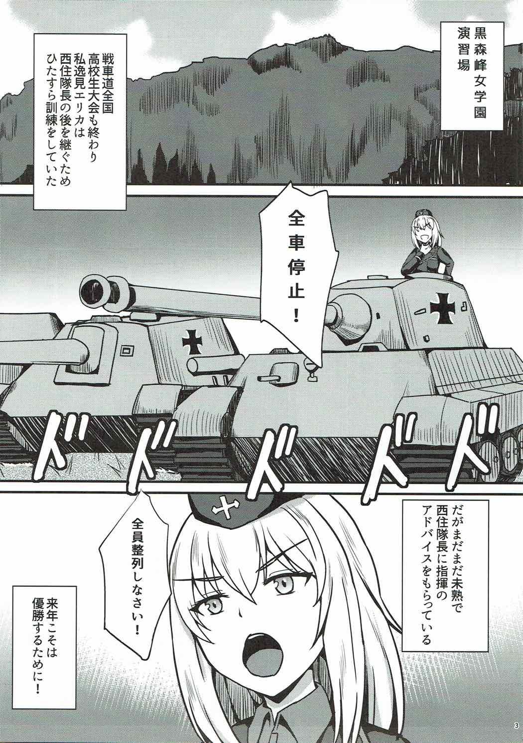 Hardcore Rough Sex Ochinpo nanka ni Zettai Makenai! 3 - Girls und panzer Analfuck - Page 3