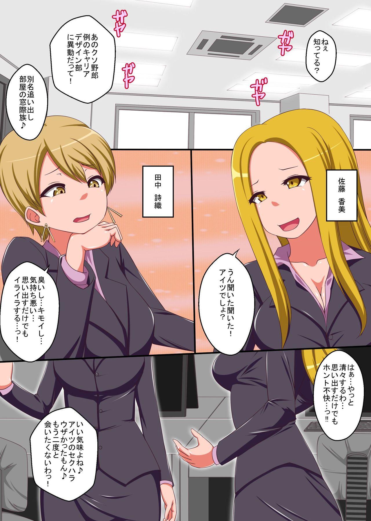 Twink Kyou kara Ore ga Omaera no Joushiki o Kakikaete Yaru! Full Color Comic Verified Profile - Page 2