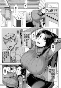 Yukino Sensei no Seikyouiku | Mrs. Yukino's Sex Education 5