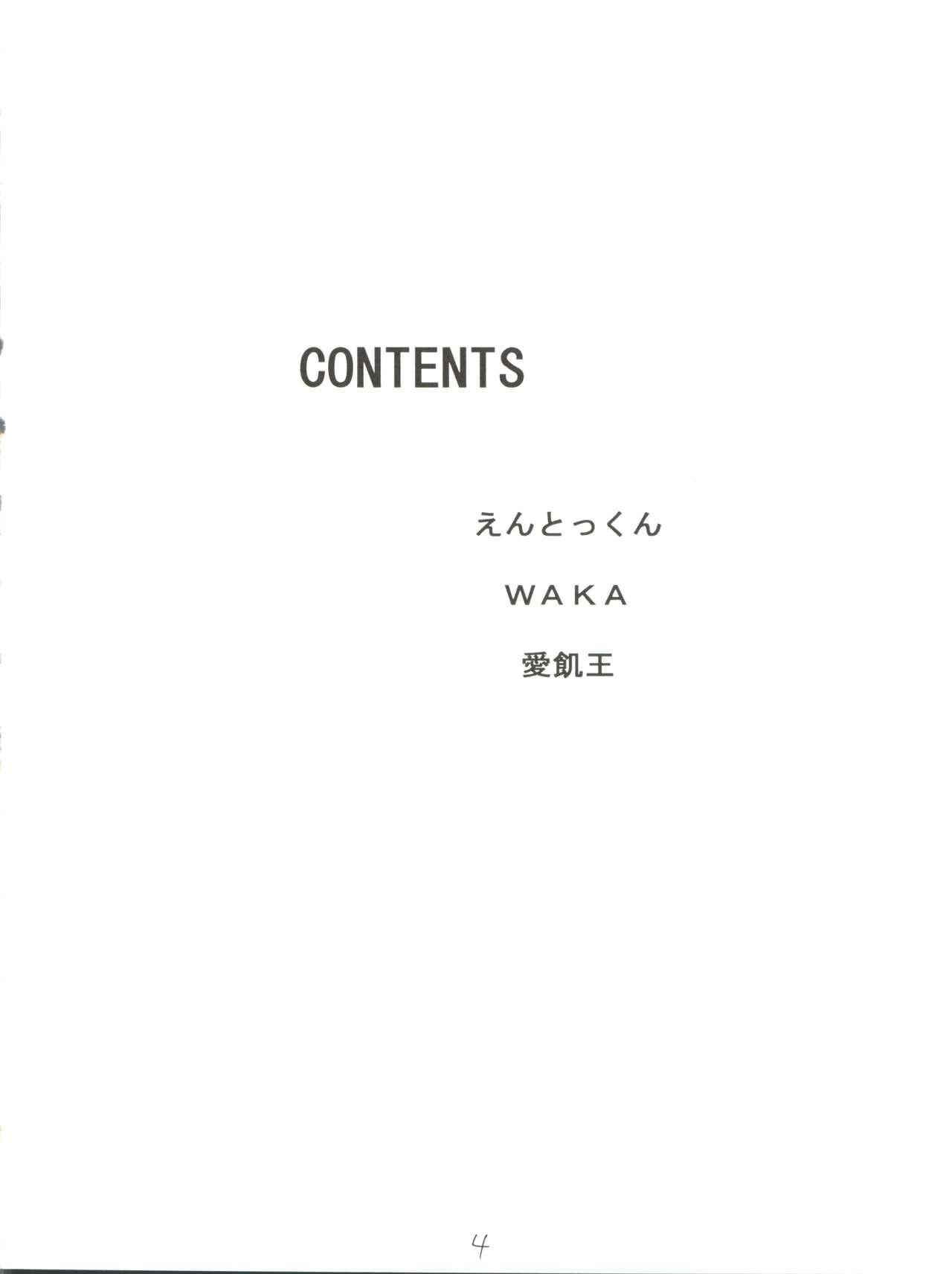 Huge Dick Imasara Nadia Tottemo Asuka! ver. 04 - Neon genesis evangelion Fushigi no umi no nadia Amateur Porno - Page 4