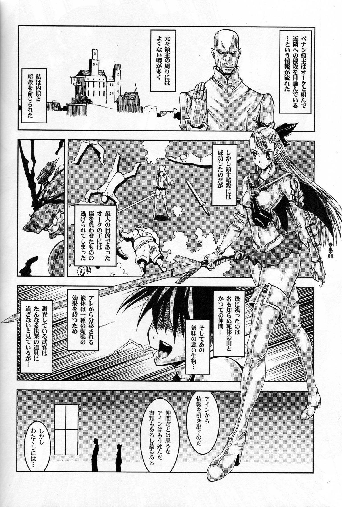 Solo Female Slave Knight 03 - Escalations Uniform - Page 6
