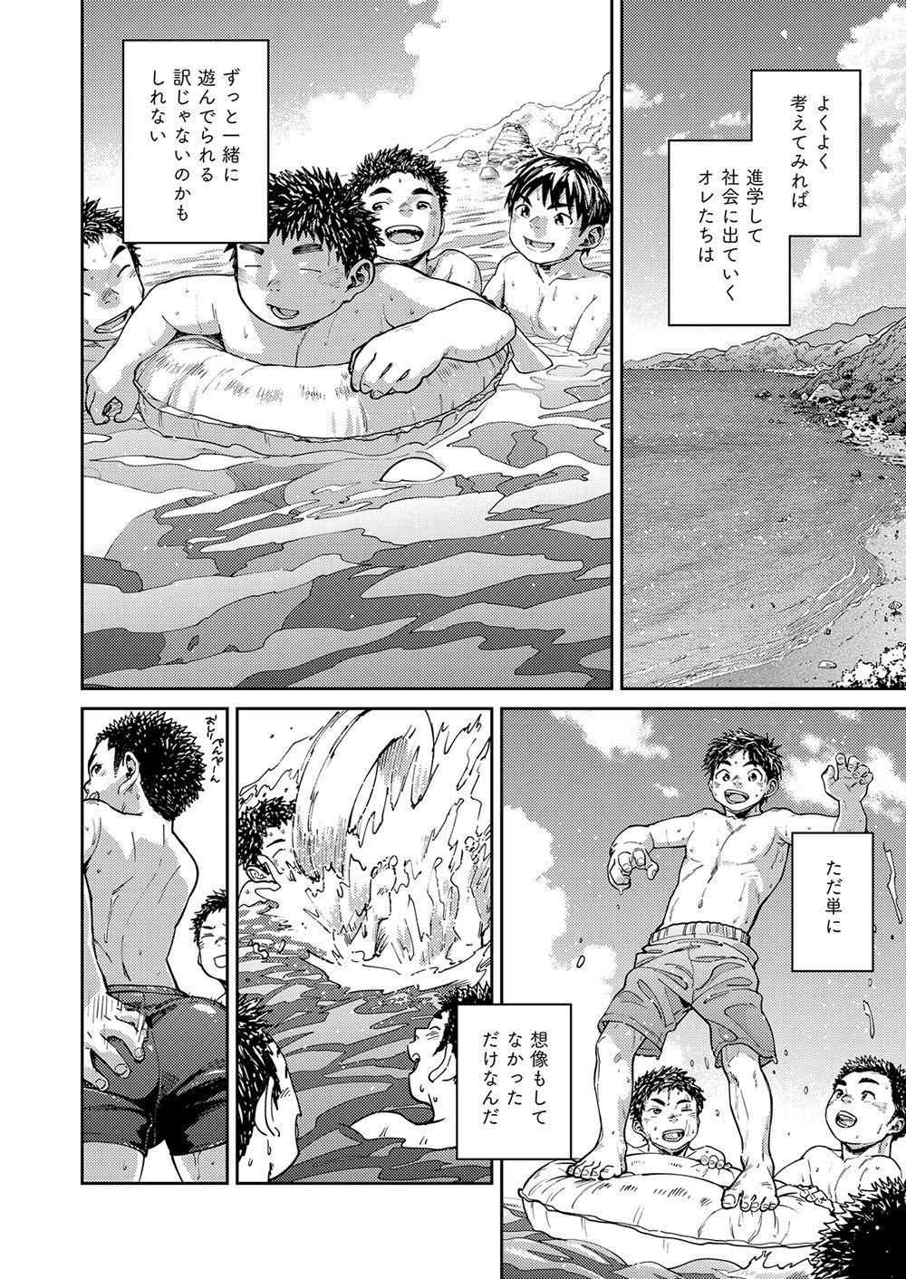 Manga Shounen Zoom Vol. 25 37