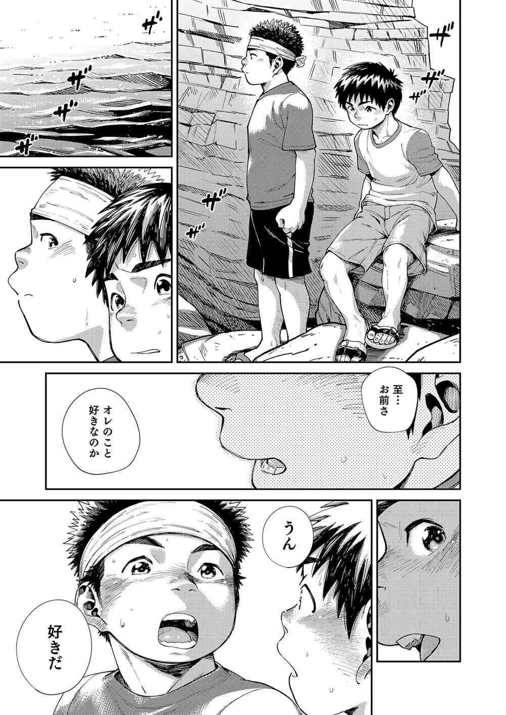 Manga Shounen Zoom Vol. 25 52