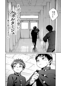 HBrowse Manga Shounen Zoom Vol. 25  Streamate 8