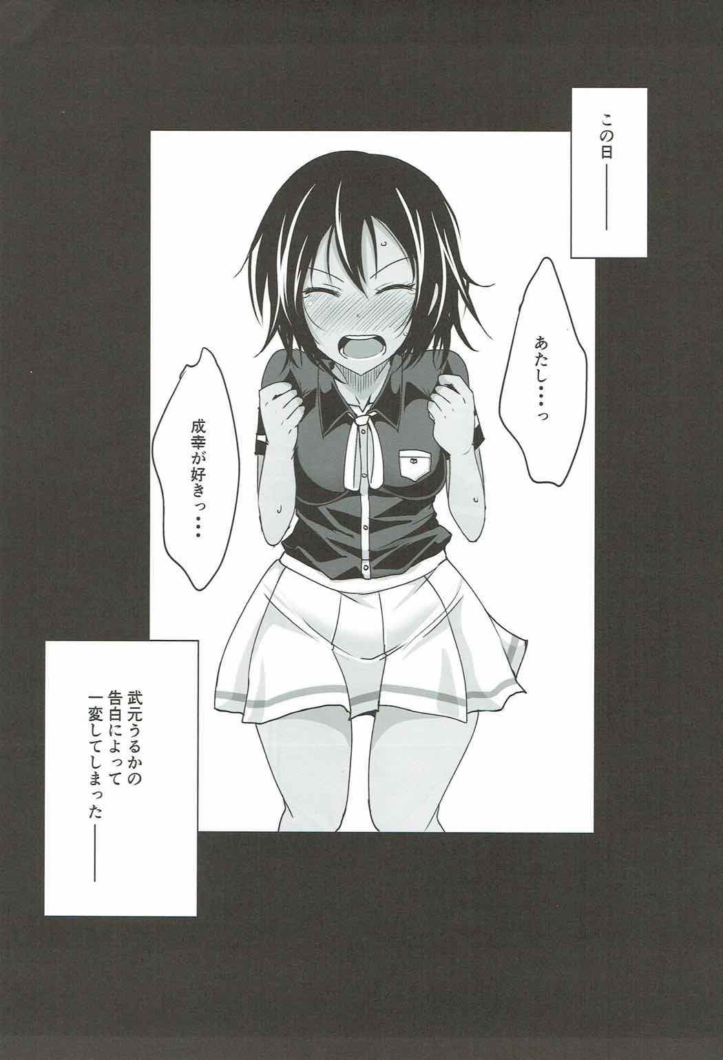Tiny Tits Porn Uruka-chan to Ichaicha Shitai! - Bokutachi wa benkyou ga dekinai Parties - Page 2