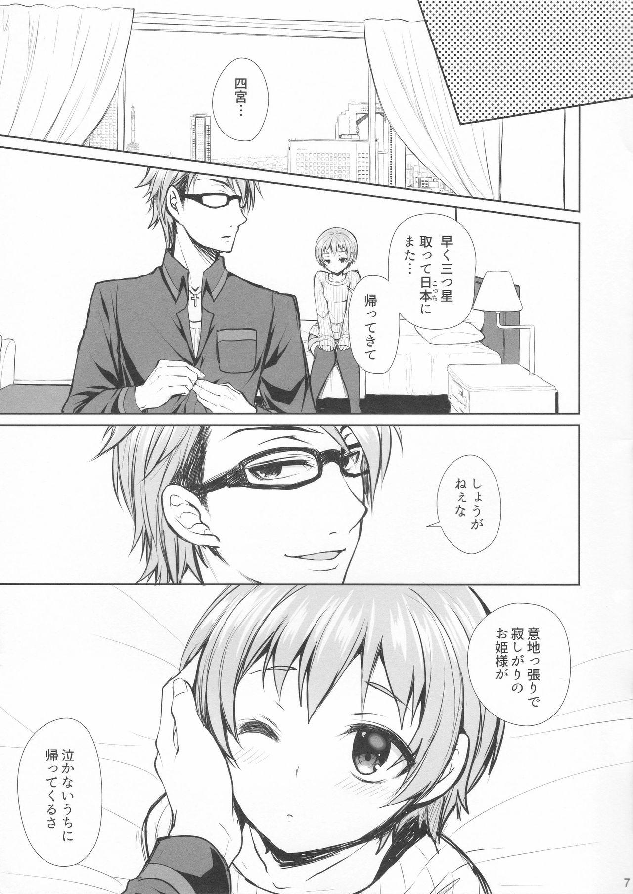 Housewife Shinomiya no Kuse ni Namaiki. - Shokugeki no soma Gay Boysporn - Page 7