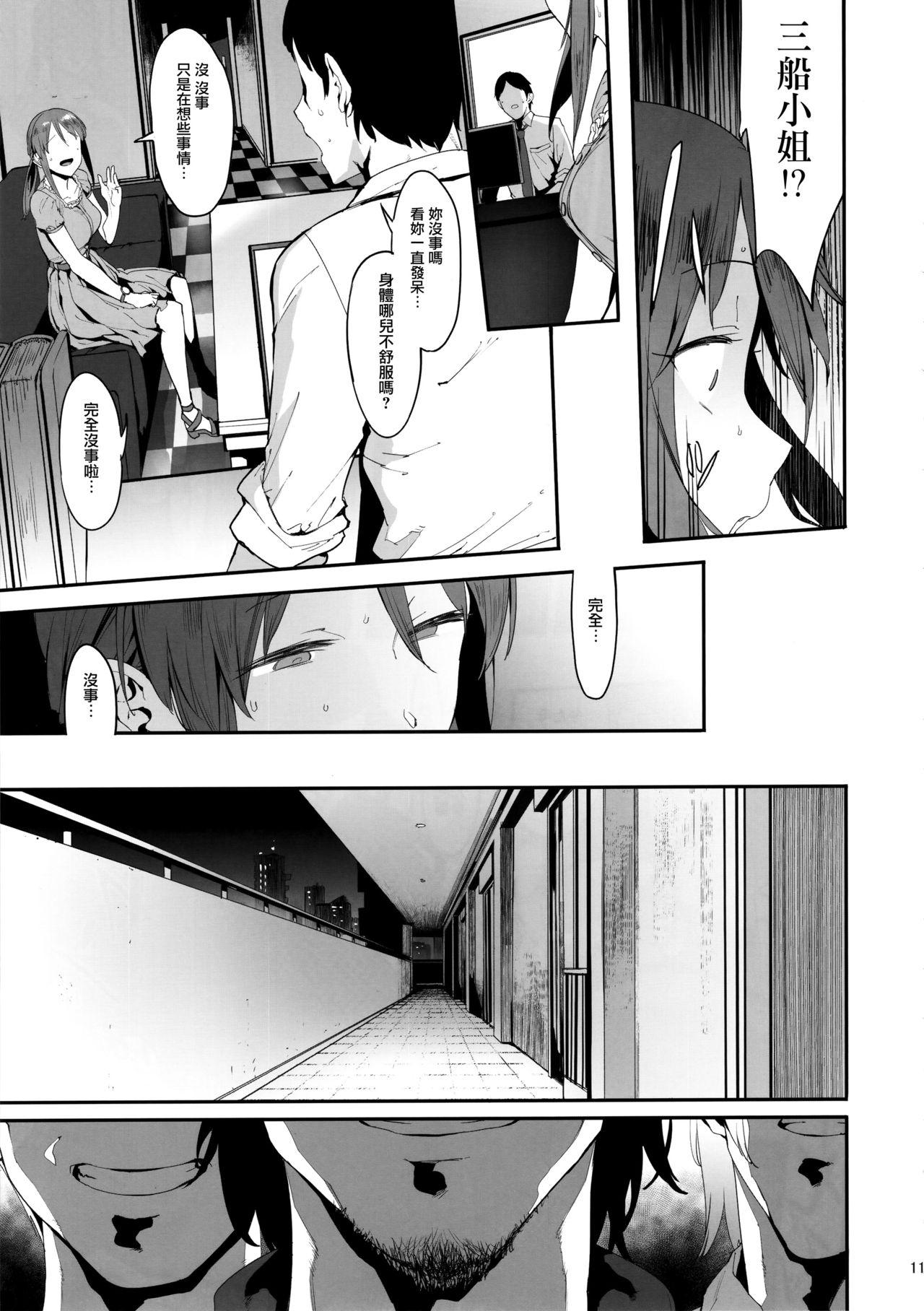 Huge Tits Mifune Miyu no Koukai - The idolmaster Analfuck - Page 10