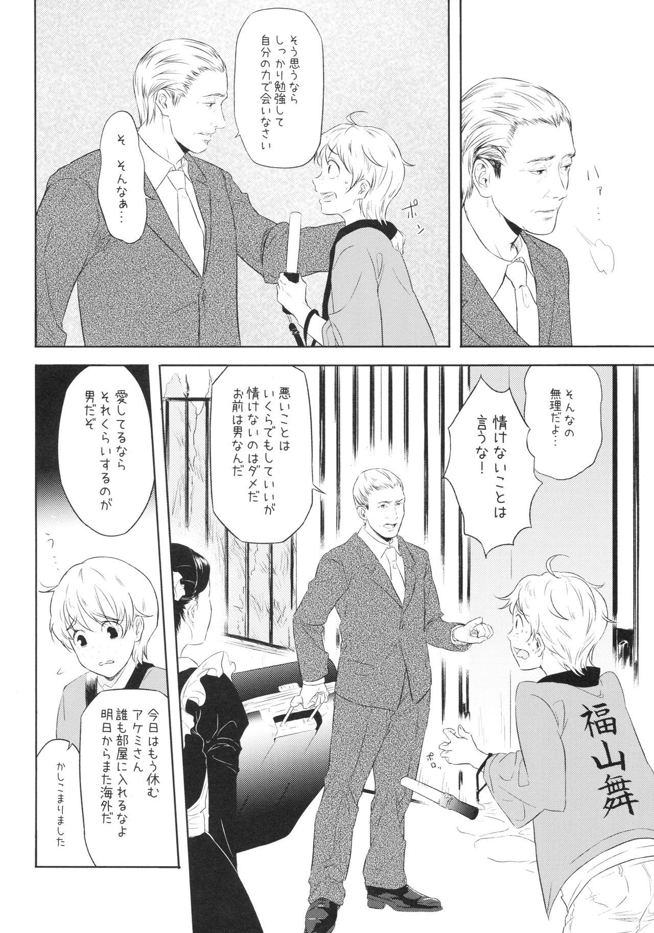 Culonas Mai-chan no Omanko Settai - The idolmaster Daddy - Page 3