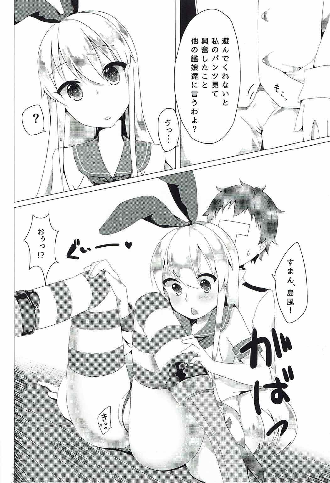 Gay Cumshot Houraigekisen Irimasu! - Kantai collection Doggy Style - Page 7